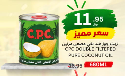 Coconut available at اسواق البسمة الخالدة in مملكة العربية السعودية, السعودية, سعودية - خميس مشيط