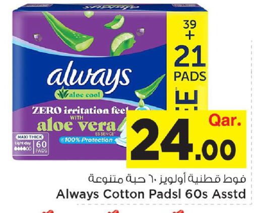 available at مارك & سيف in قطر - الوكرة