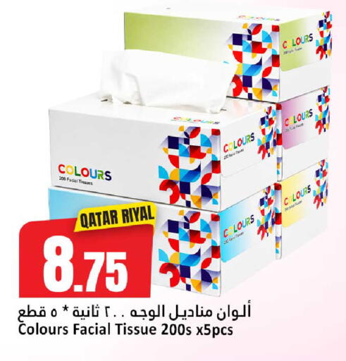 available at دانة هايبرماركت in قطر - الشمال