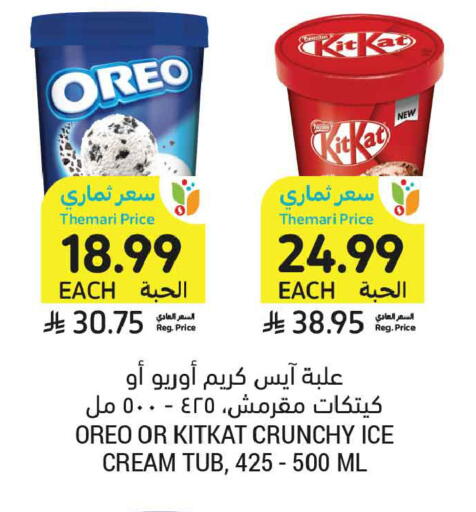 available at Tamimi Market in KSA, Saudi Arabia, Saudi - Tabuk