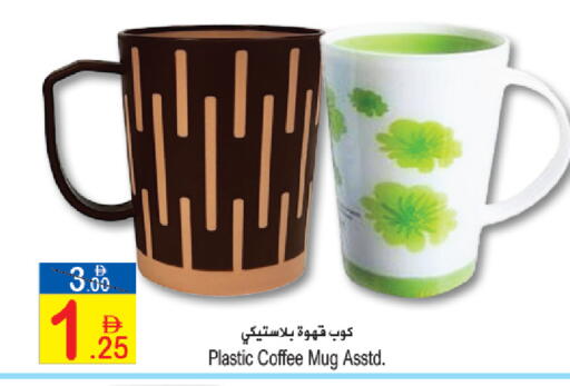 available at Sun and Sand Hypermarket in UAE - Ras al Khaimah