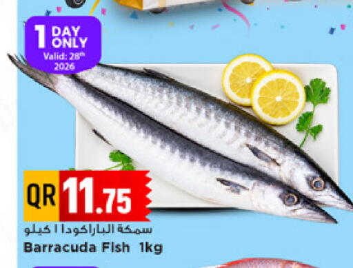 available at Marza Hypermarket in Qatar - Al-Shahaniya
