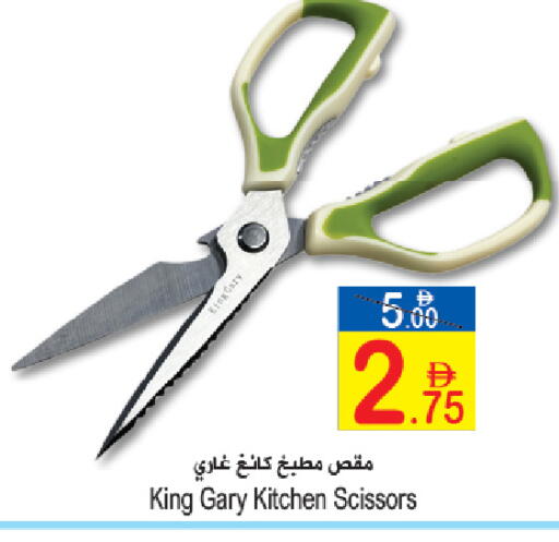 available at Sun and Sand Hypermarket in UAE - Ras al Khaimah