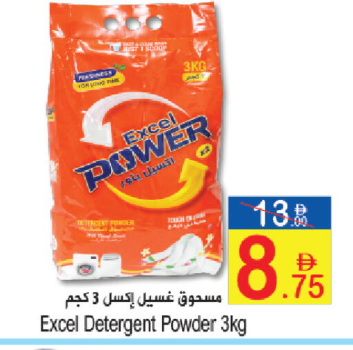 available at Sun and Sand Hypermarket in UAE - Ras al Khaimah