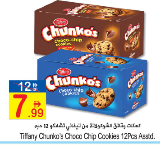 available at Sun and Sand Hypermarket in UAE - Ras al Khaimah