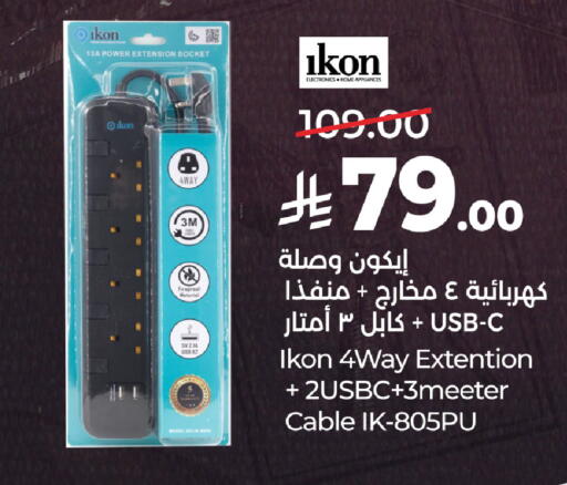 available at LULU Hypermarket in KSA, Saudi Arabia, Saudi - Al-Kharj