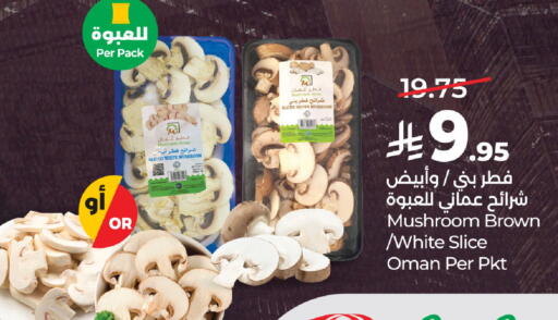 Mushroom from Oman available at LULU Hypermarket in KSA, Saudi Arabia, Saudi - Al Khobar