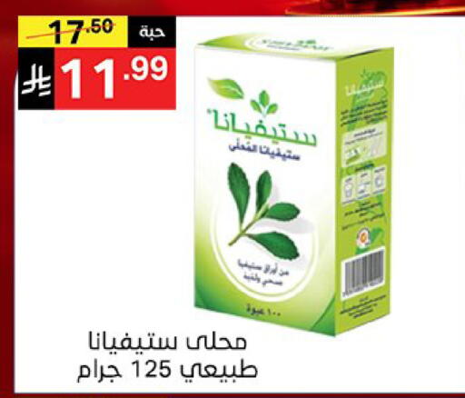 available at سوبرماركت نوري‎ in مملكة العربية السعودية, السعودية, سعودية - جدة