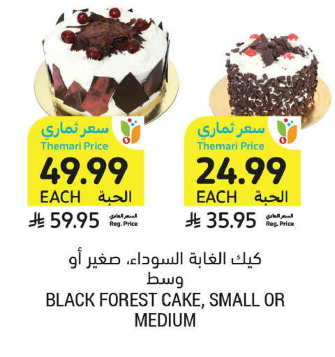 available at Tamimi Market in KSA, Saudi Arabia, Saudi - Tabuk