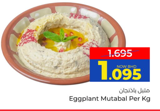 Eggplant available at مركز دي تو دي للتخفيضات in البحرين