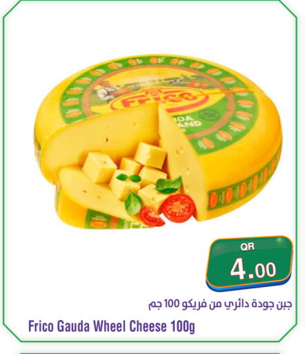 available at Megamart in Qatar - Umm Salal