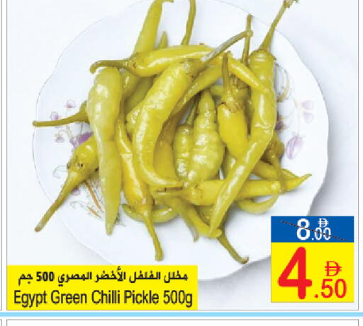 Green chilli available at Sun and Sand Hypermarket in UAE - Ras al Khaimah