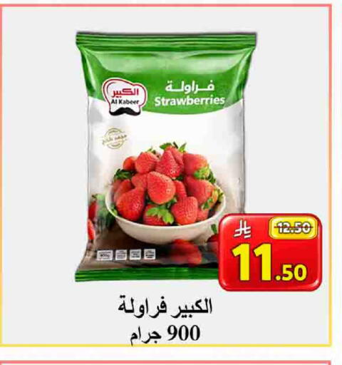 available at  Ali Sweets And Food in KSA, Saudi Arabia, Saudi - Al Hasa