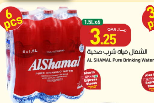 available at ســبــار in قطر - أم صلال