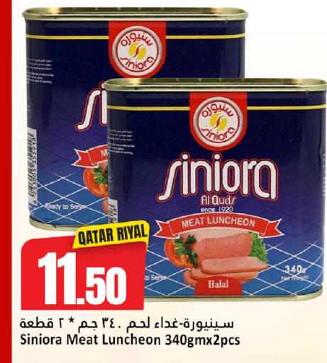 available at دانة هايبرماركت in قطر - الوكرة