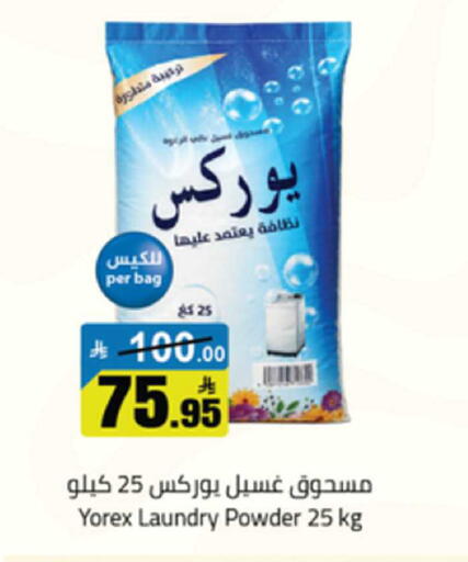 available at Mkhazin Supermarket  in KSA, Saudi Arabia, Saudi - Buraidah
