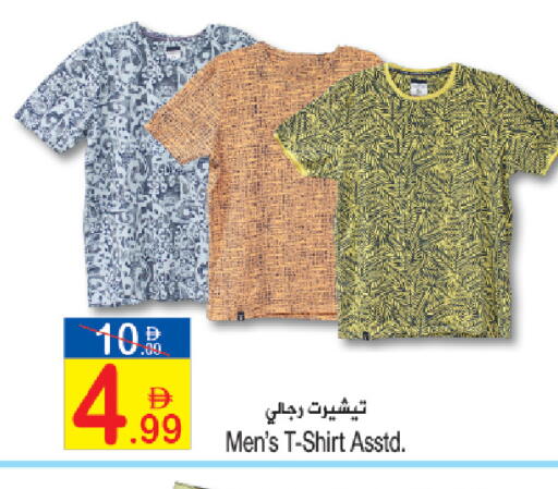 available at Sun and Sand Hypermarket in UAE - Ras al Khaimah