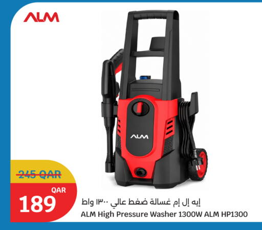 available at سيتي هايبرماركت in قطر - الريان