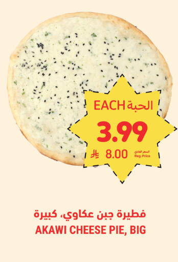 available at أسواق التميمي in مملكة العربية السعودية, السعودية, سعودية - جدة