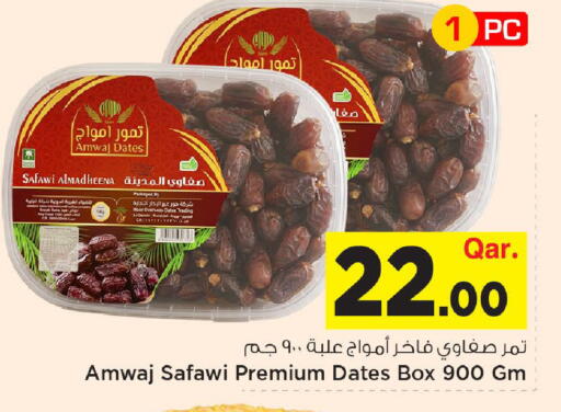 available at مارك & سيف in قطر - الوكرة