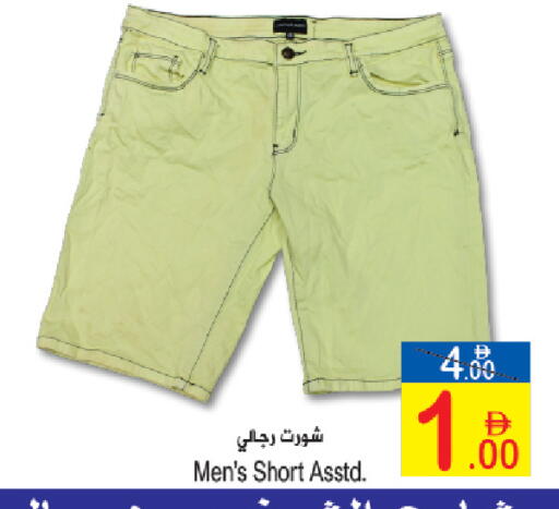 available at Sun and Sand Hypermarket in UAE - Ras al Khaimah