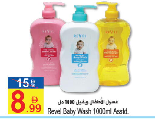 available at سن اند ساند هايبر ماركت ذ.م.م in الإمارات العربية المتحدة , الامارات - رَأْس ٱلْخَيْمَة