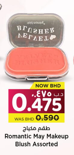 available at نستو in البحرين