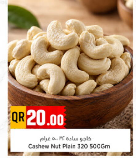available at مرزا هايبرماركت in قطر - الدوحة