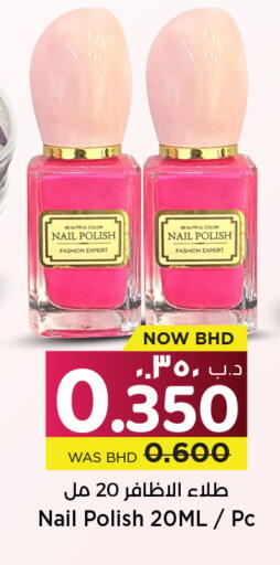 available at نستو in البحرين