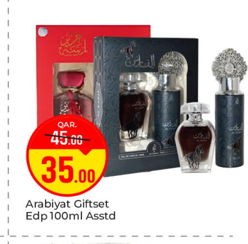 available at باريس هايبرماركت in قطر - الريان