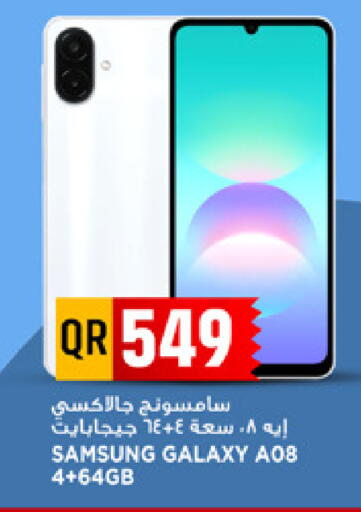 available at مرزا هايبرماركت in قطر - الدوحة