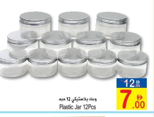 available at سن اند ساند هايبر ماركت ذ.م.م in الإمارات العربية المتحدة , الامارات - رَأْس ٱلْخَيْمَة
