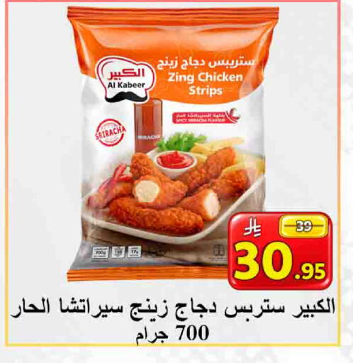available at  Ali Sweets And Food in KSA, Saudi Arabia, Saudi - Al Hasa