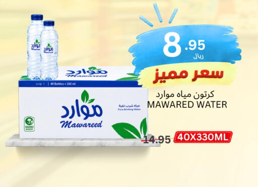 available at اسواق البسمة الخالدة in مملكة العربية السعودية, السعودية, سعودية - خميس مشيط