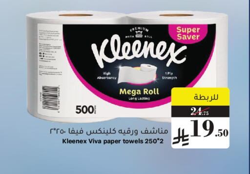 available at Mira Mart Mall in KSA, Saudi Arabia, Saudi - Jeddah