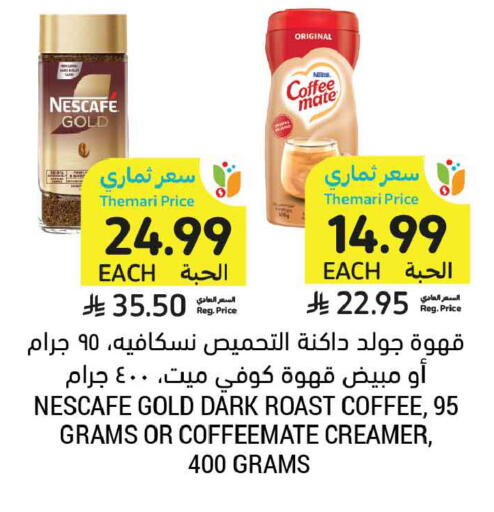 available at أسواق التميمي in مملكة العربية السعودية, السعودية, سعودية - المدينة المنورة