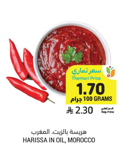 available at أسواق التميمي in مملكة العربية السعودية, السعودية, سعودية - المدينة المنورة