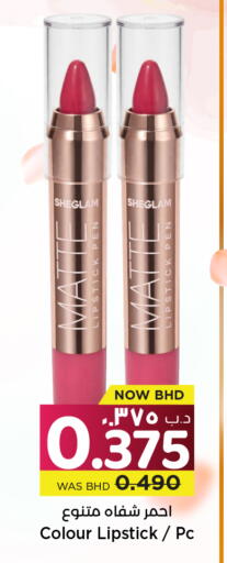available at نستو in البحرين
