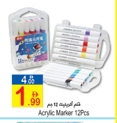 available at Sun and Sand Hypermarket in UAE - Ras al Khaimah