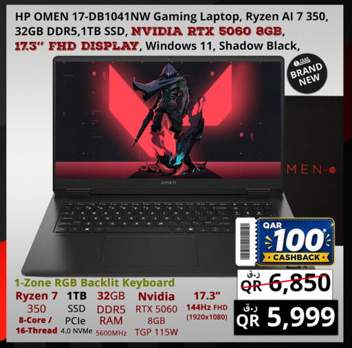 available at برستيج كمبيوتر in قطر - أم صلال