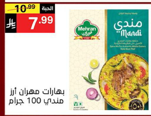 available at Noori Supermarket in KSA, Saudi Arabia, Saudi - Jeddah