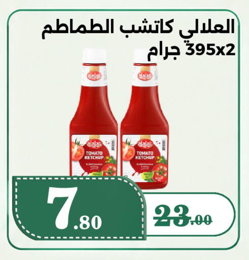 Tomato available at Bin Jahlan Markets in KSA, Saudi Arabia, Saudi - Tabuk