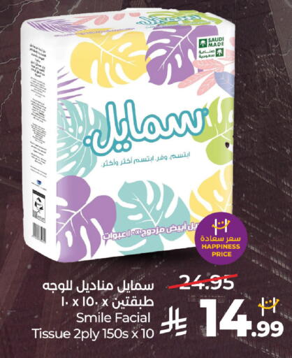 available at LULU Hypermarket in KSA, Saudi Arabia, Saudi - Al-Kharj