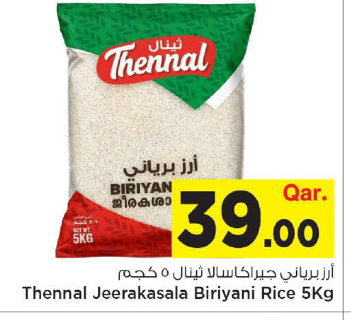 available at مارك & سيف in قطر - الوكرة