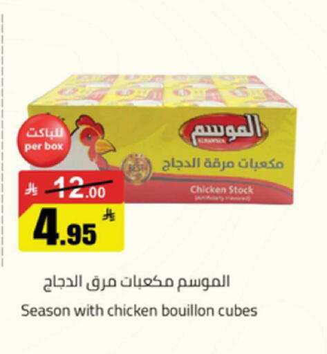 available at Mkhazin Supermarket  in KSA, Saudi Arabia, Saudi - Buraidah