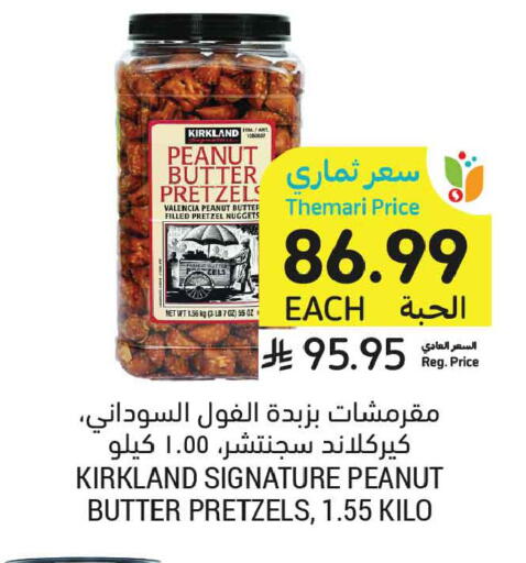 available at Tamimi Market in KSA, Saudi Arabia, Saudi - Tabuk