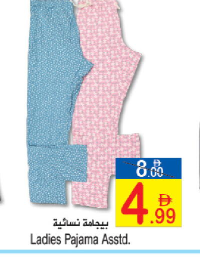 available at Sun and Sand Hypermarket in UAE - Ras al Khaimah