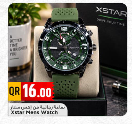 available at مرزا هايبرماركت in قطر - الدوحة