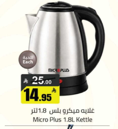 available at Mkhazin Supermarket  in KSA, Saudi Arabia, Saudi - Buraidah
