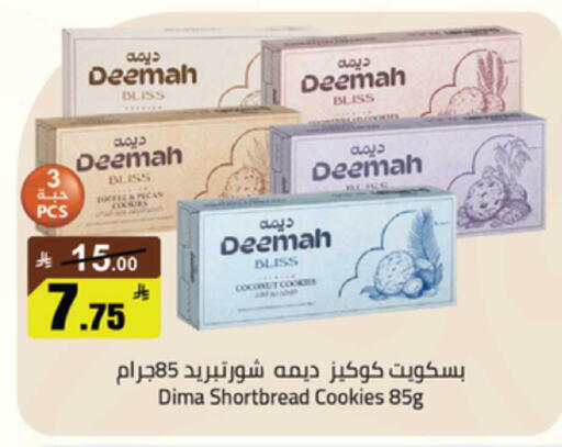 Coconut available at Mkhazin Supermarket  in KSA, Saudi Arabia, Saudi - Buraidah